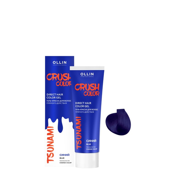 Гель-краска для волос прямого действия Ollin Professional Crush Color, синий, 100 мл - Фото 1