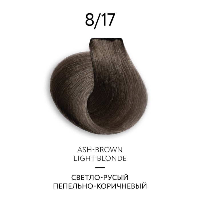 Крем-краска для волос перманентная Ollin Professional Color Platinum Collection, тон 8/17, 100 мл - Фото 1
