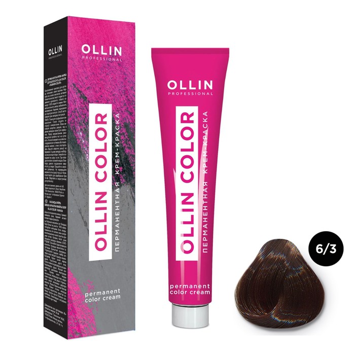 Крем-краска для волос перманентная Ollin Professional Color, тон 6/3 тёмно-русый золотистый, 60 мл - Фото 1