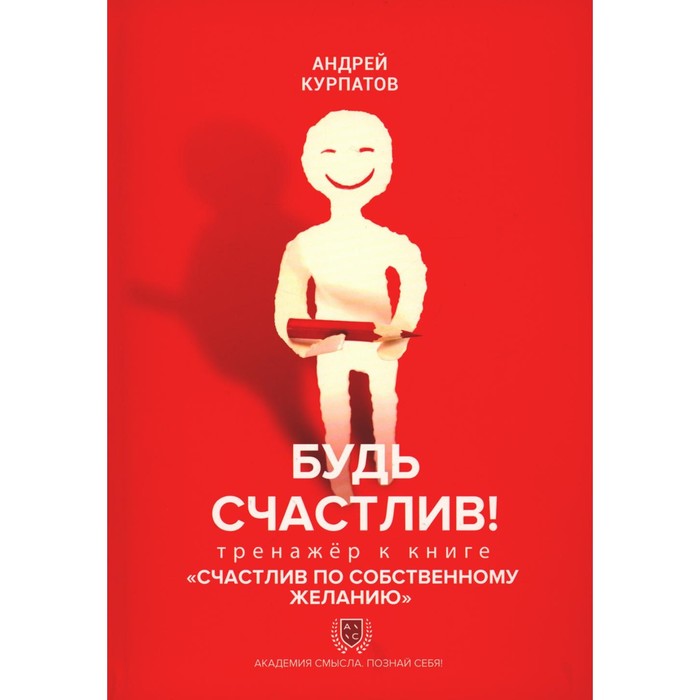 Купить Книгу Счастье Есть