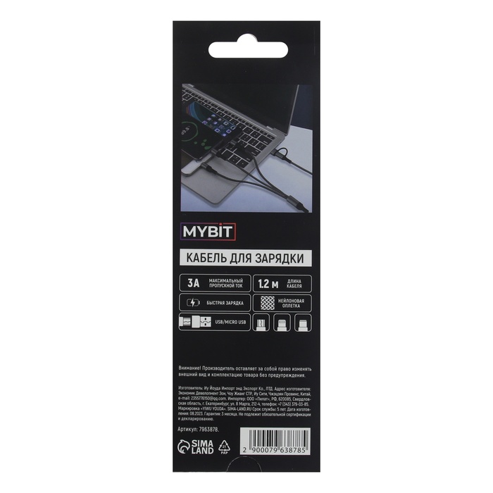 Кабель 5 в 1 MYBIT, microUSB/Type-C/Lightning - Type-C/USB, 3 А, 1.2 м, только зарядка, черный