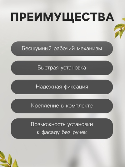 Газлифт 120N CAPPIO, доводчик, бесшумное открывание/закрывание, белый