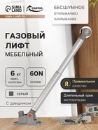Газлифт 60N CAPPIO, доводчик, бесшумное открывание/закрывание, серый, дополнительная защита 9849231 - фото 14539092