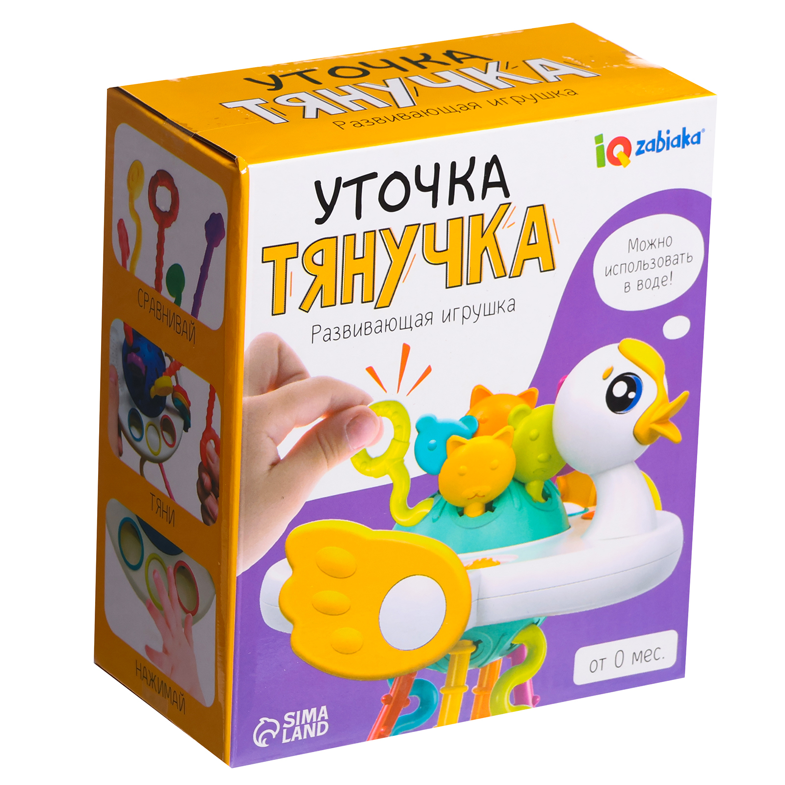 Развивающая игрушка «Уточка-тянучка» (9898367) - Купить по цене от 399.00  руб. | Интернет магазин SIMA-LAND.RU