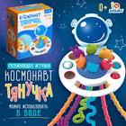 Развивающая игрушка «Космонавт-тянучка» - фото 3939676