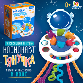 Развивающая игрушка «Космонавт-тянучка» 9898368