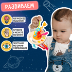 Развивающая игрушка «Космонавт-тянучка» 9898368 - фото 13715716