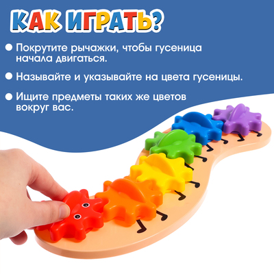 Развивающая игрушка ZABIAKA «Весёлая гусеница»