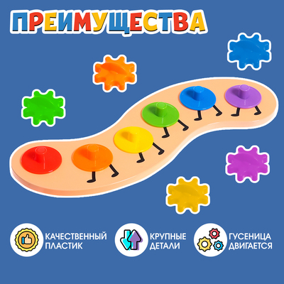 Развивающая игрушка ZABIAKA «Весёлая гусеница»