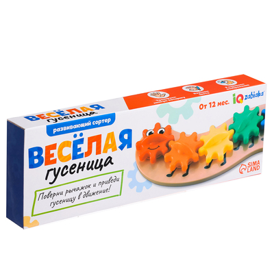 Развивающая игрушка ZABIAKA «Весёлая гусеница»