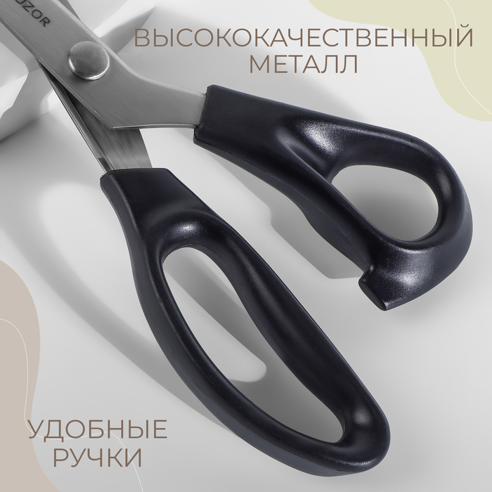 Ножницы «Зигзаг», 9", 23 см, шаг - 2 мм, цвет чёрный