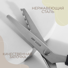 Ножницы «Волна», 9", 23 см, шаг - 10 мм, цвет чёрный - фото 9389505