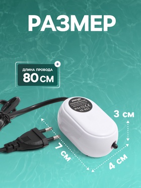 Компрессор для аквариума JINGYE YE-611, бесшумный, 3 л/мин, 3 Вт