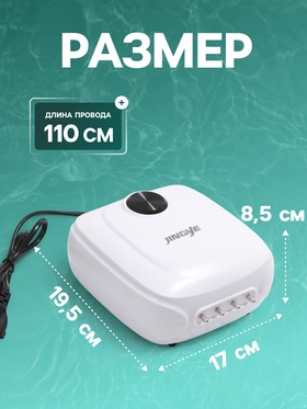 Компрессор для аквариума JINGYE YE-841, бесшумный, с регулировкой мощности,4 x 3,5 л/мин,8Вт