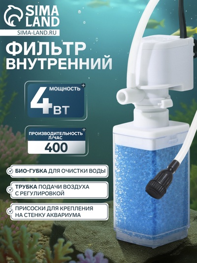 Фильтр внутренний JINGYE JY-6000F, 400 л/ч, 4 Вт