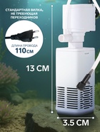 Фильтр внутренний JINGYE JY-450F, 450 л/ч, 4,5 Вт - Фото 2