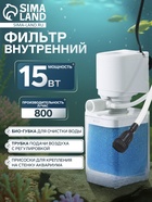 Фильтр внутренний JINGYE JY-6300F, 800 л/ч, 15 Вт - Фото 1