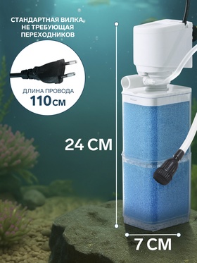 Фильтр внутренний JINGYE JY-6400F, двухсекционный, 1000 л/ч, 20 Вт