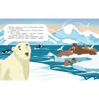 Кто пропал на Севере?, авт. Тараненко М.В. 978-5-222-38460-2 - фото 23799032