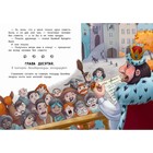 «Белиберляндия. Приключения Вани в волшебной стране», Роньшин - фото 23799050