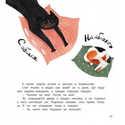 Книжка «Куда бежит Фортуна?», Чернышова Е. 10361735 - фото 2749456