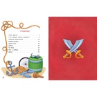 Сказки о важном «Элли Громовая Рука», Аксенова Е. Ю. 10361738