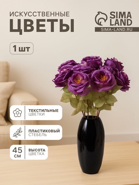 Цветы искусственные «Роза шёлк», d=10 см, h=45 см, сиреневые 10104967