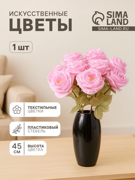 Цветы искусственные «Роза шёлк», d=10 см, h=45 см, розовые 10104968
