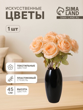 Цветы искусственные «Роза шёлк», d=10 см, h=45 см, кремовые 10104969