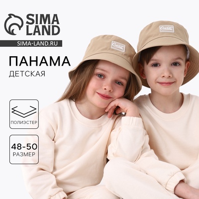 Панама детская для девочки, бежевая, р-р. 48-50