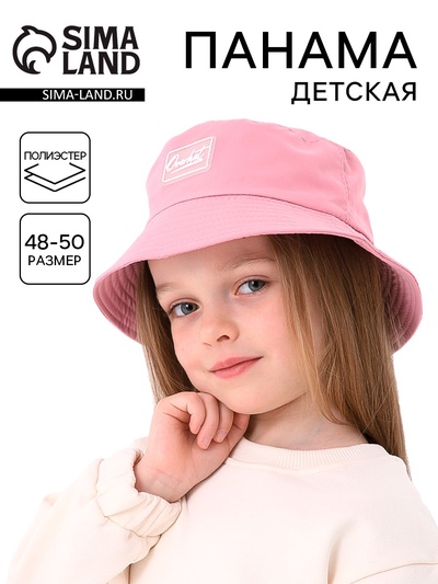 Панама детская для девочки, цвет пудровый, р-р 48-50