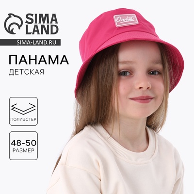 Панама детская для девочки, фуксия, р-р 48-50