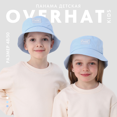 Панама детская для девочки, голубая, р-р 48-50