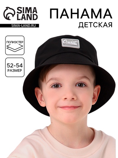 Панама детская, чёрная, р-р 52-54
