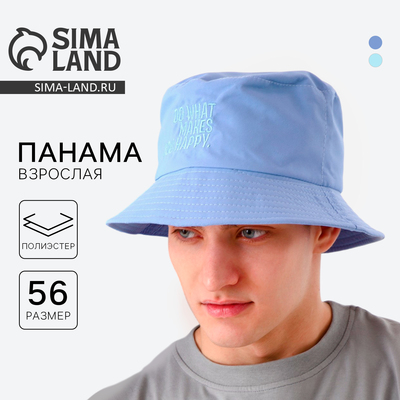 Панама Happy, голубая, р-р 56