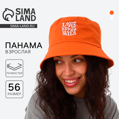 Панама Love, оранжевая, р-р 56