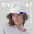 Панама женская «Россия», цвет белый, р-р 56 - фото 12189681
