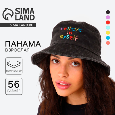 Панама Believe, чёрная, р-р 56