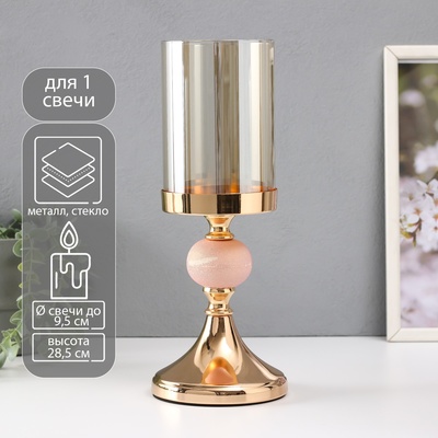 Подсвечник на 1 свечу «Селия», d=9.5 см, розовый с под золотом, 12×12×28.5 см