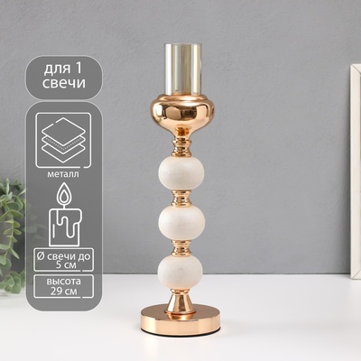 Подсвечник на 1 свечу «Нега», d=5 см, металл, пластик, беж с золотом, 10×10×29 см