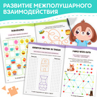 Книга «Нейропрописи. Симметрия и асимметрия», 24 стр., от 5 лет - Фото 3