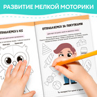 Книга «Нейропрописи. Симметрия и асимметрия», 24 стр., от 5 лет - Фото 4