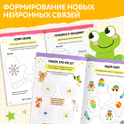 Книга «Нейропрописи. Межполушарное развитие», 24 стр., от 5 лет - Фото 3