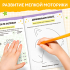 Книга «Нейропрописи. Межполушарное развитие», 24 стр., от 5 лет - Фото 4