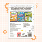 Книга «Нейропрописи. Межполушарное развитие», 24 стр., от 5 лет - Фото 5