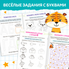 Книга «Нейропрописи. Буквенное восприятие», 36 стр., от 5 лет - Фото 3