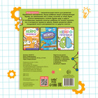 Книга «Нейропрописи. Буквенное восприятие», 36 стр., от 5 лет - Фото 5