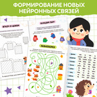 Книга «Нейропрописи. Развитие мелкой моторики», 28 стр., от 5 лет - Фото 3