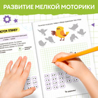 Книга «Нейропрописи. Развитие мелкой моторики», 28 стр., от 5 лет - Фото 4