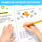 Книги «Нейропрописи», 4 рабочие тетради - Фото 4